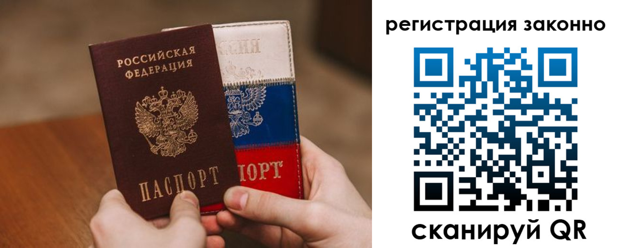 временная регистрация для школы в Венёве