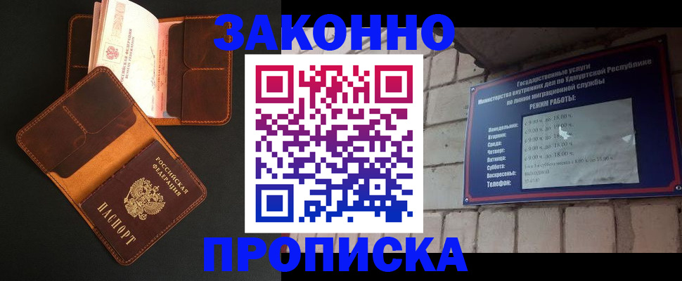 прописка для работы в Венёве